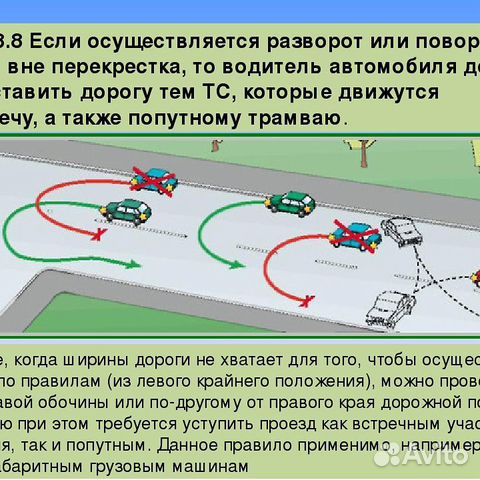 Водитель имеет право произвести разворот от правого края проезжей части с правой обочины