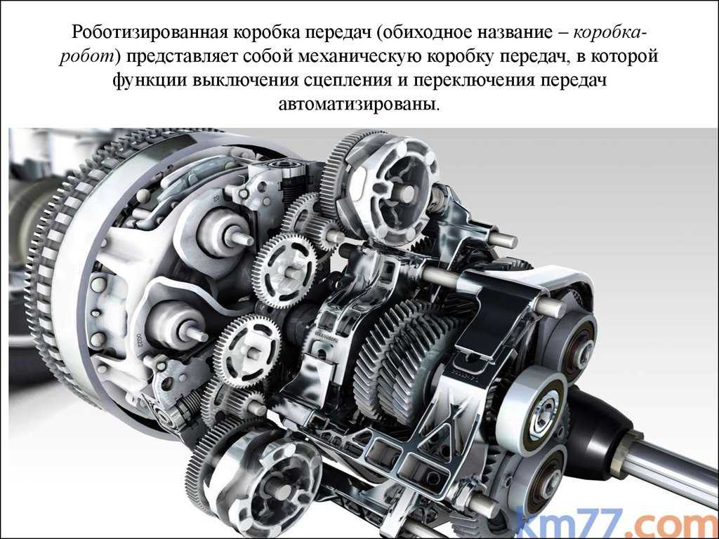 Неисправности коробки робот