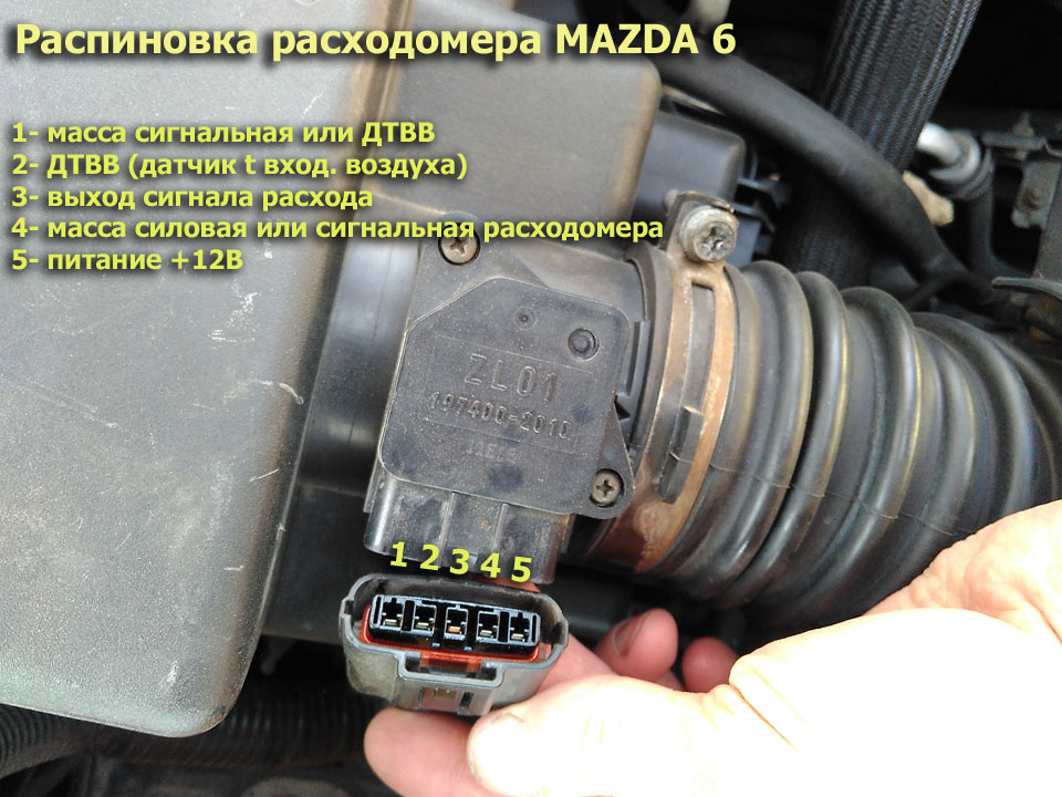 Mazda 323 датчик ДМРВ. Датчик расхода воздуха ВАЗ 2114. Штекер ДМРВ 405 евро 2. VW 2000 разъем расходомера воздуха.