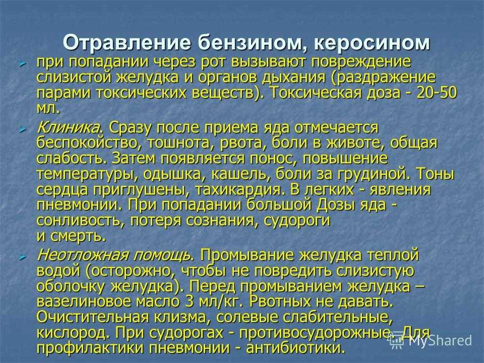 Как при помощи керосина