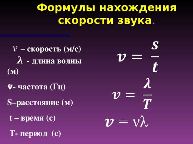 Представьте значение скорости звука в воде меди в железе в виде столбчатой диаграммы