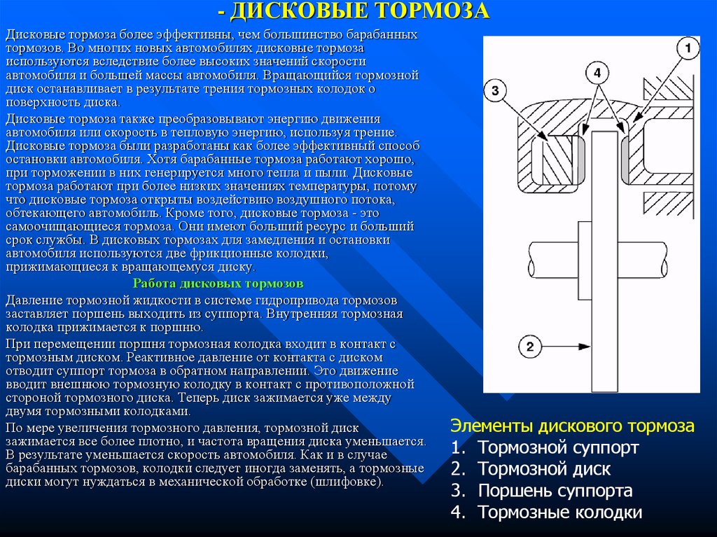 Тормозное давление. Расчёт дискового тормозного механизма. Расчет дискового тормоза программа. Система торможения вращающегося диска. Калькулятор дискового тормоза.