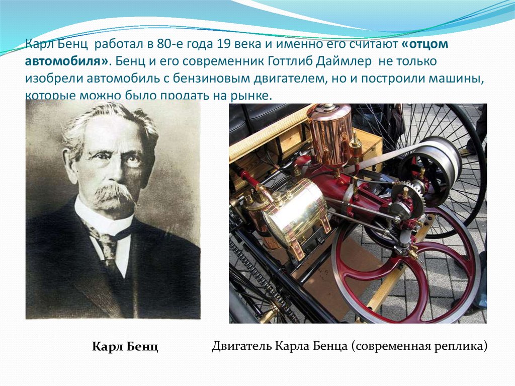 Научные открытия 19 начало 20 века. Изобретатели 19-20 века. Изобретения, изменившие мир. Изобретатели 19 века. Технические изобретатели 19 века.