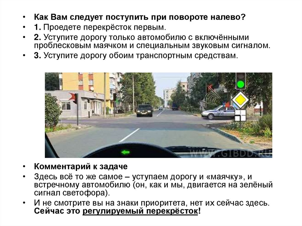 Как следует поступить водителю при высадке автомобиля