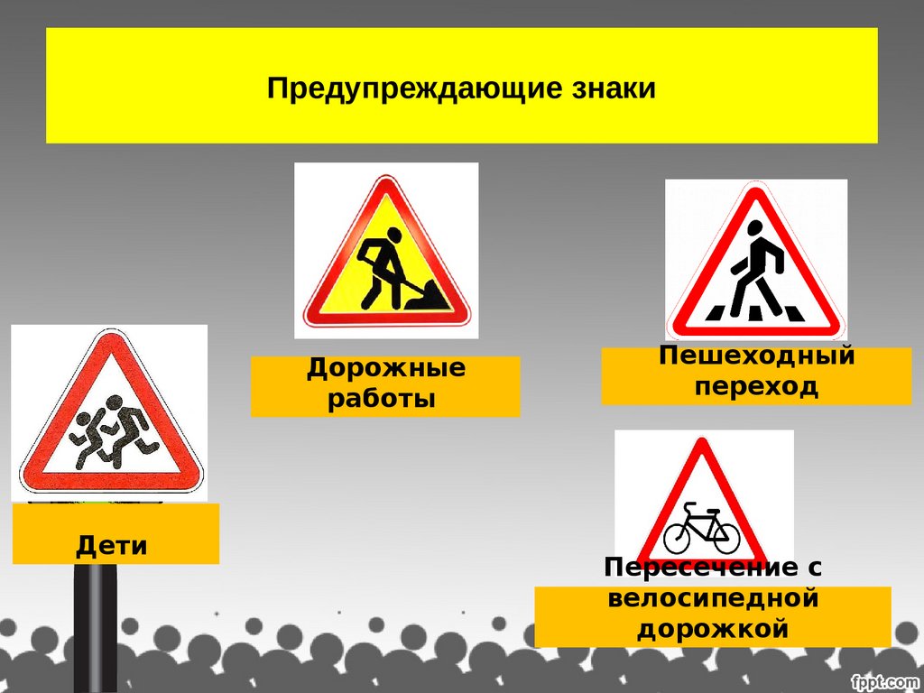 Дорожные знаки регулирование. Предупреждающие знаки. Рисунок на тему знаки дорожного регулирования. Предупреждающие знаки из мультфильмов. Знак предупреждающие с подсветкой.