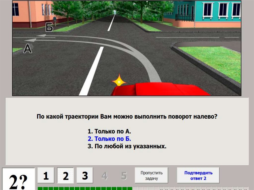 По какой траектории вам разрешено продолжить движение. По какой траектории вам разрешается выполнить поворот. По какой траектории разрешается выполнить поворот налево. О какой траектории вам разрешается выполнить поворот налево?. По какой траектории вам разрешается повернуть налево.