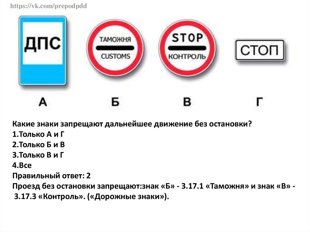 Обязательной остановки