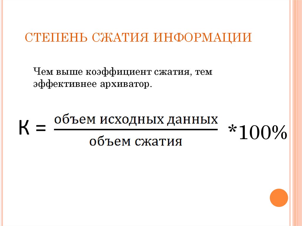 Как Изменить Коэффициент Сжатия Фотографии