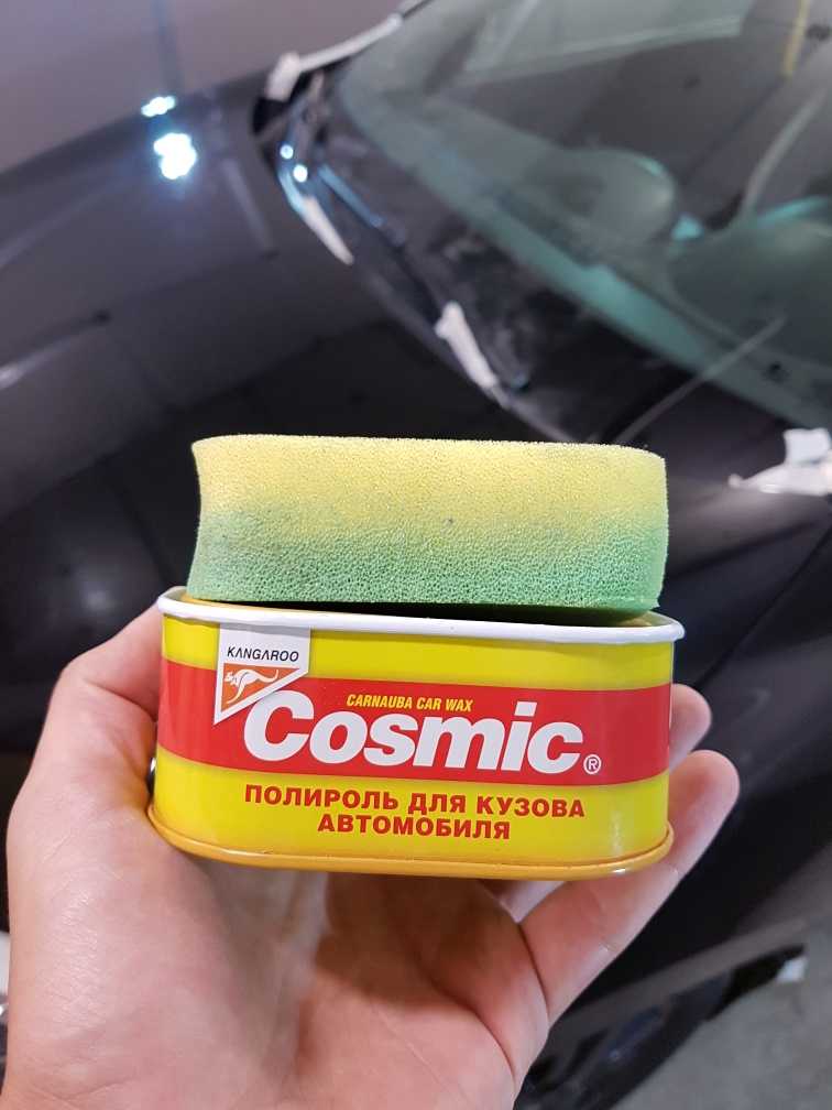 Полироль от царапин для автомобиля ручной полировки