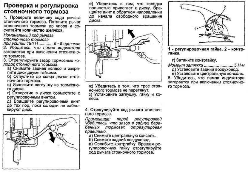 Регулировка партнера. Регулировочный винт стояночного тормоза Toyota. Регулировка стояночного тормоза Тойота Авенсис. Регулировка стояночного тормоза на Toyota Corolla Verso 2007 года.