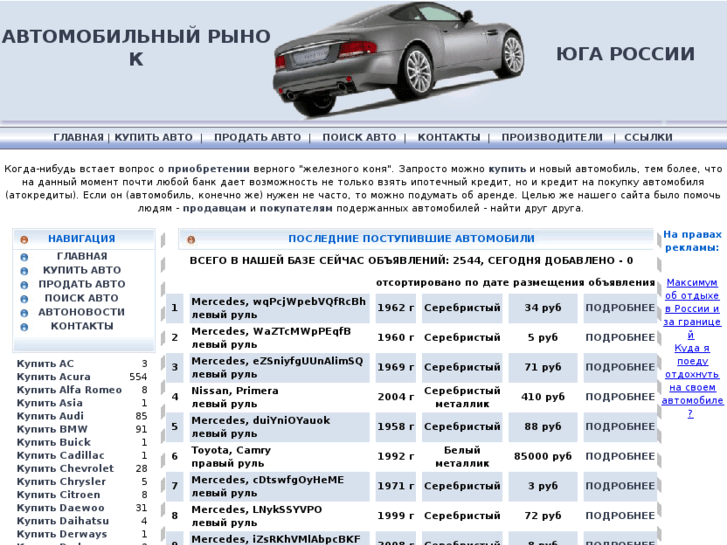 Номер регистрационный автомобиля в розыске