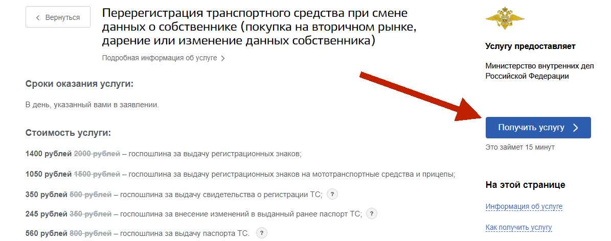 Нужен ли автомобиль при смене номеров. Изменение данных собственника транспортного. Перерегистрация автомобиля при смене прописки. Перерегистрация автомобиля на нового владельца без смены номеров. Срок перерегистрации машины при смене владельца.