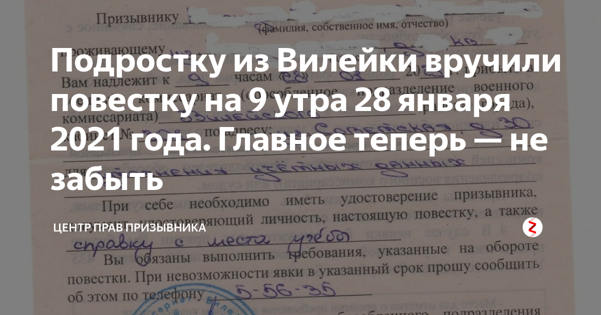 Можно отказаться от военкомата. Характеристика в военкомат. Обучение на категорию с от военкомата. Повестка на приписное.