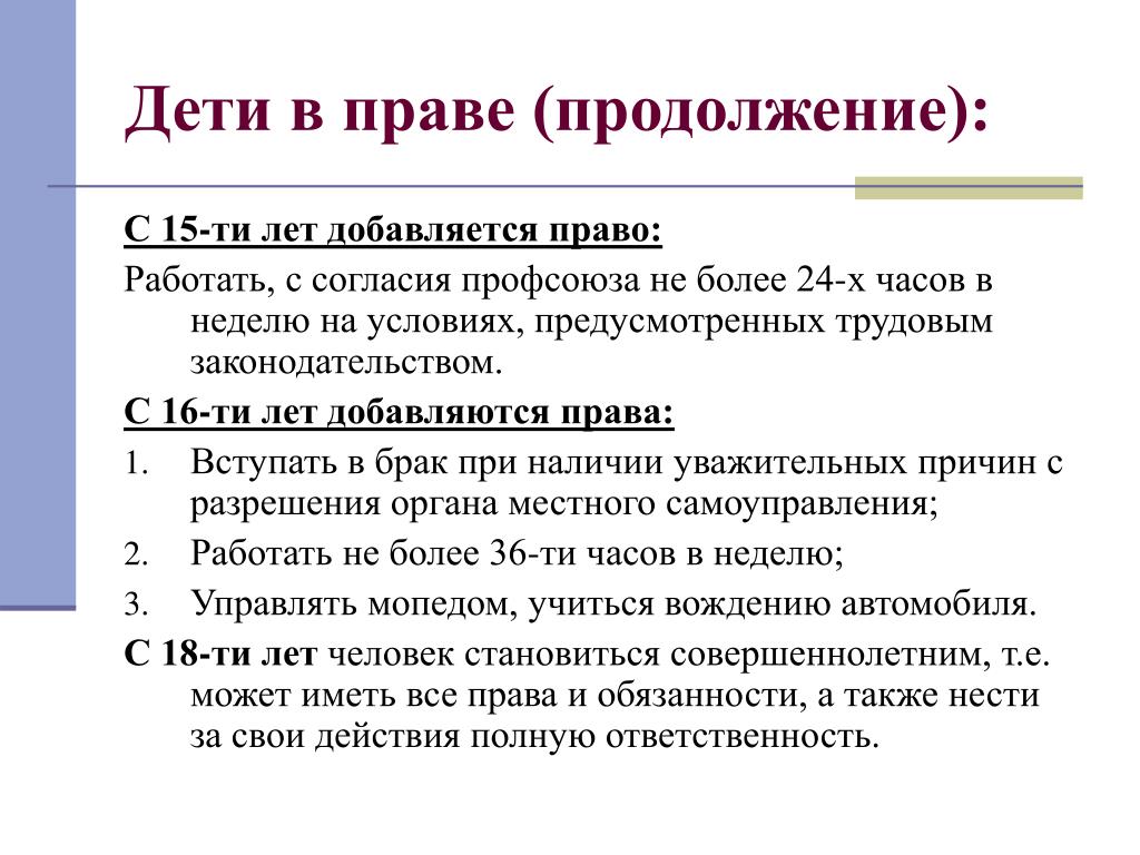 Правовая россия 16