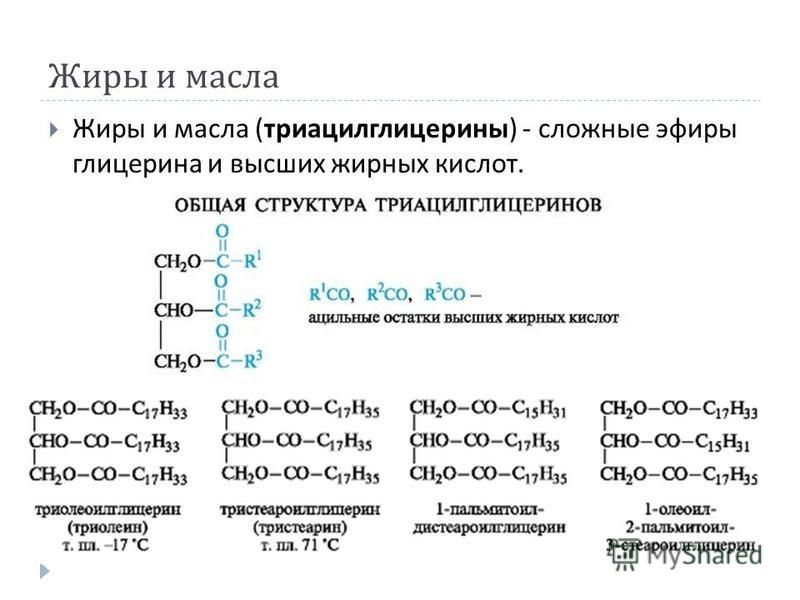 Химические масла