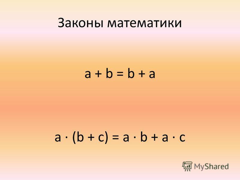 A b как решается