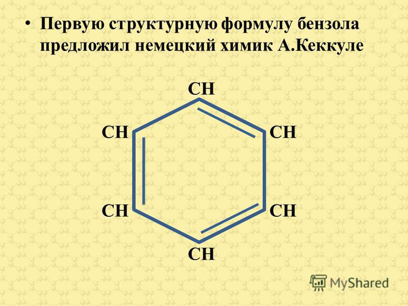 Структурные формулы углеводорода бензол. Бензол структурная формула. Молекулярная и структурная формула бензола. Сокращенная структурная формула бензола. Структурная формула бензола с6н6.