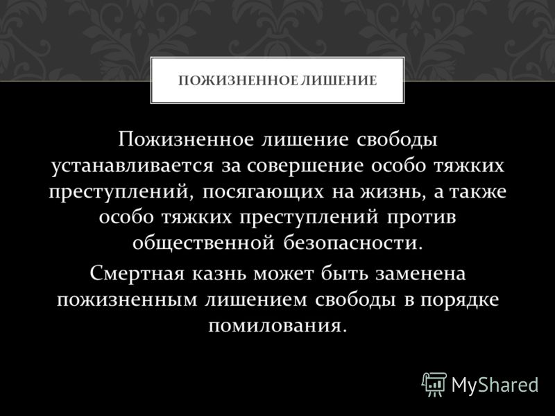 Притерпеться к лишениям