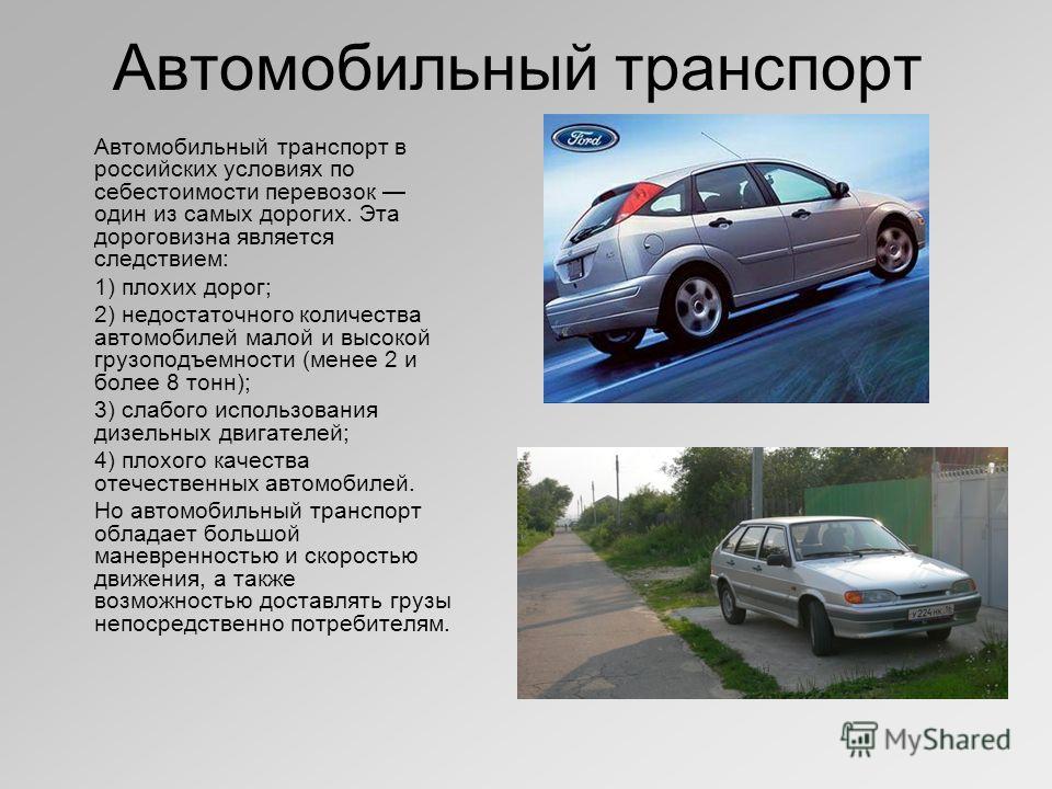 Фото описание автомобиля