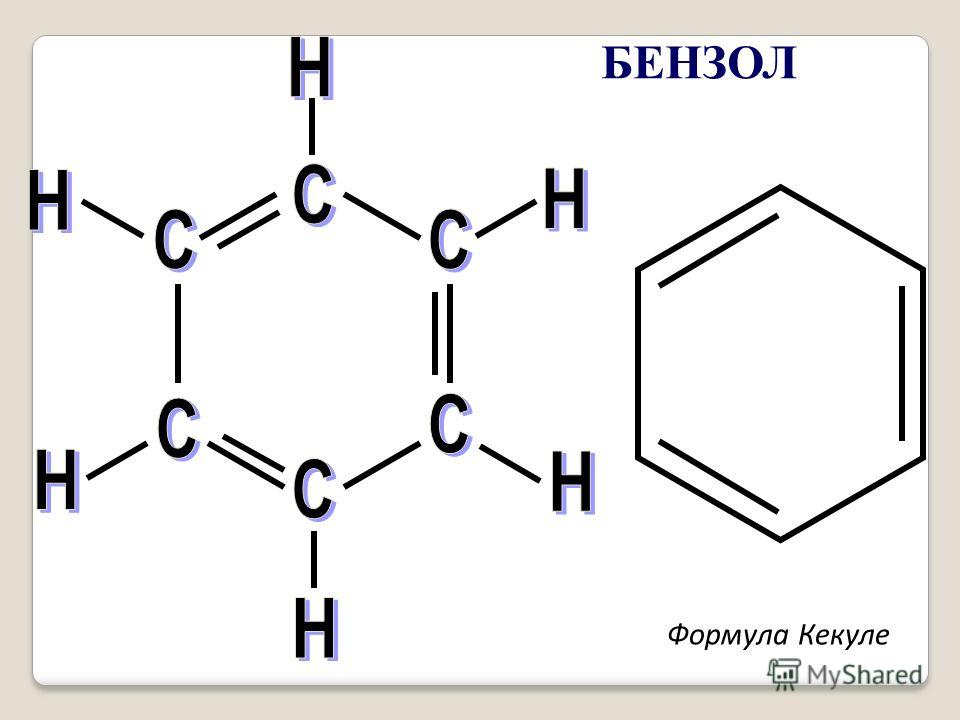 Структурная формула арена. Бензольные кольца структурная формула. Бензол хим формула. Бензол формула химическая. Формула беззольного кольца.