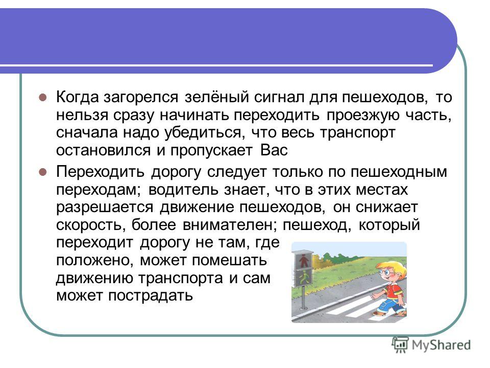 Какой то молодой человек без шапки со свертком в руке стоял на тротуаре схема