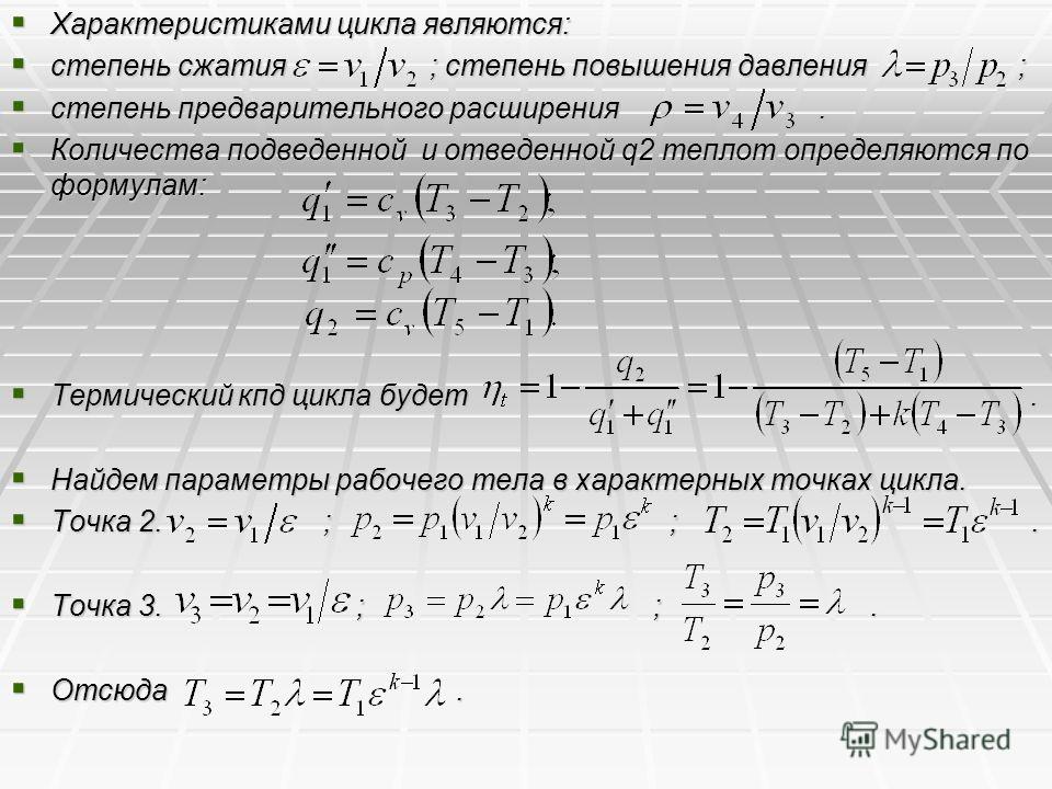 Степень предварительного расширения