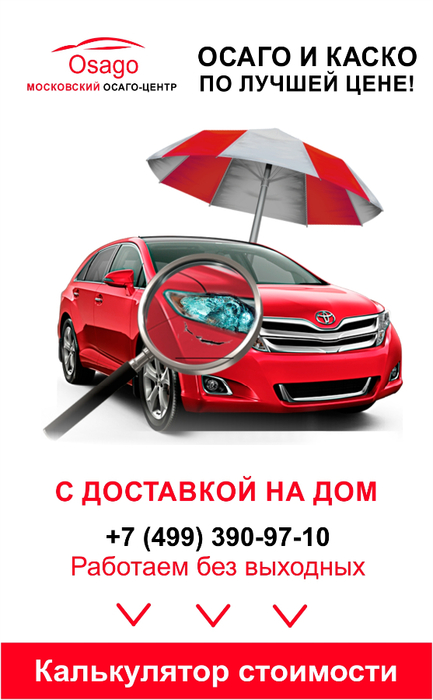 каско и осаго. каско или осаго. осаго. каско. виды страхования каско.