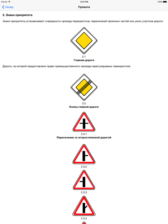 Установка знаков приоритета. Дорожные знаки приоритета. Приоритетные знаки. Знаки приоритета на дороге. 2. Знаки приоритета.