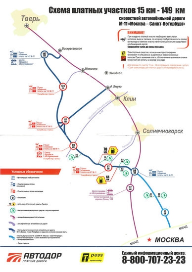 Платная дорога москва санкт петербург карта проезда