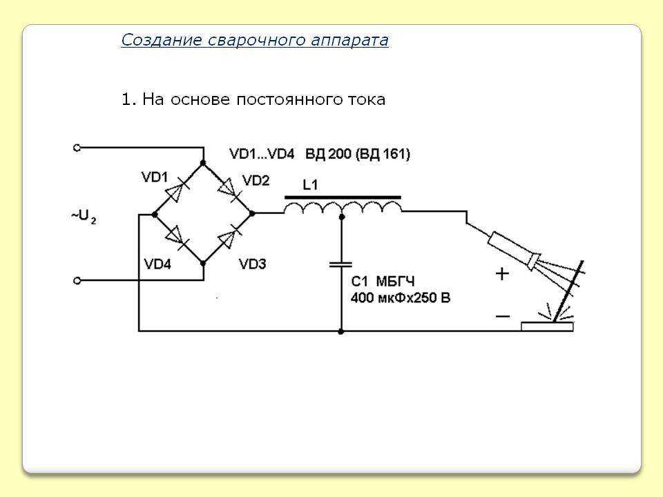 Переделка сварочного инвертора в блок питания схема