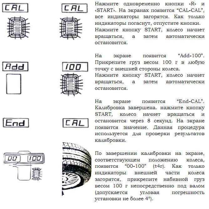 Калибровка балансировочного. Калибровка балансировочного станка руководство. Балансировочный станок Boxer s1200 инструкция. Инструкция балансировочного станка smb25. Инструкция по эксплуатации балансировочного станка темп ТВ 200.