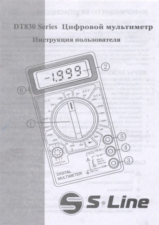 Мультиметр 838 инструкция как пользоваться. M182 мультиметр схема. Мультиметр ДТ 832 схема. Мультиметр ДТ 182 схема. Мультиметр ДТ 182 инструкция.