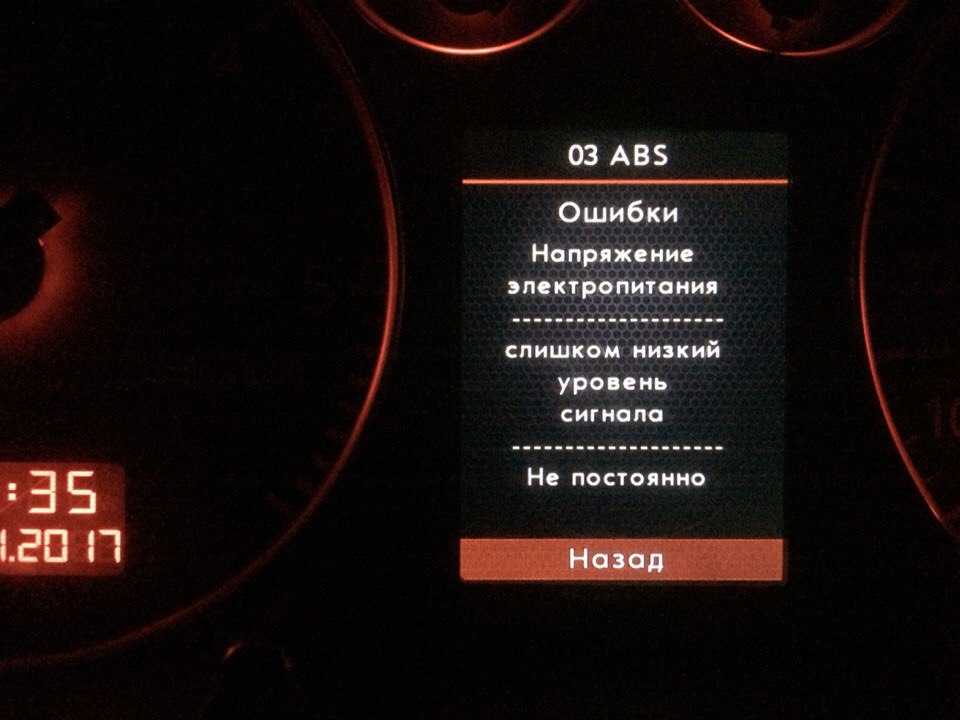 Как сбросить датчик. Ошибка АБС. Как сбросить ошибку АБС. Датчик g40 слишком низкий уровень сигнала. Скидывали ошибка.