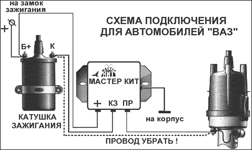 Как подключить бабину уаз