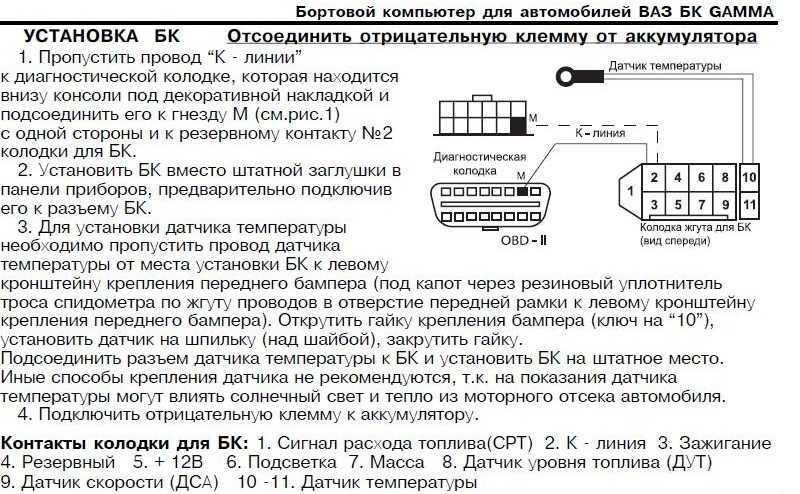 Настройка бортового компьютера. Бортовой компьютер на ВАЗ 2114 инструкция. Бортовой компьютер на ВАЗ 2115 штат инструкция. ВАЗ 2115 бортовой компьютер инструкция. Бортовой компьютер на ВАЗ 2115 январь 7.2.