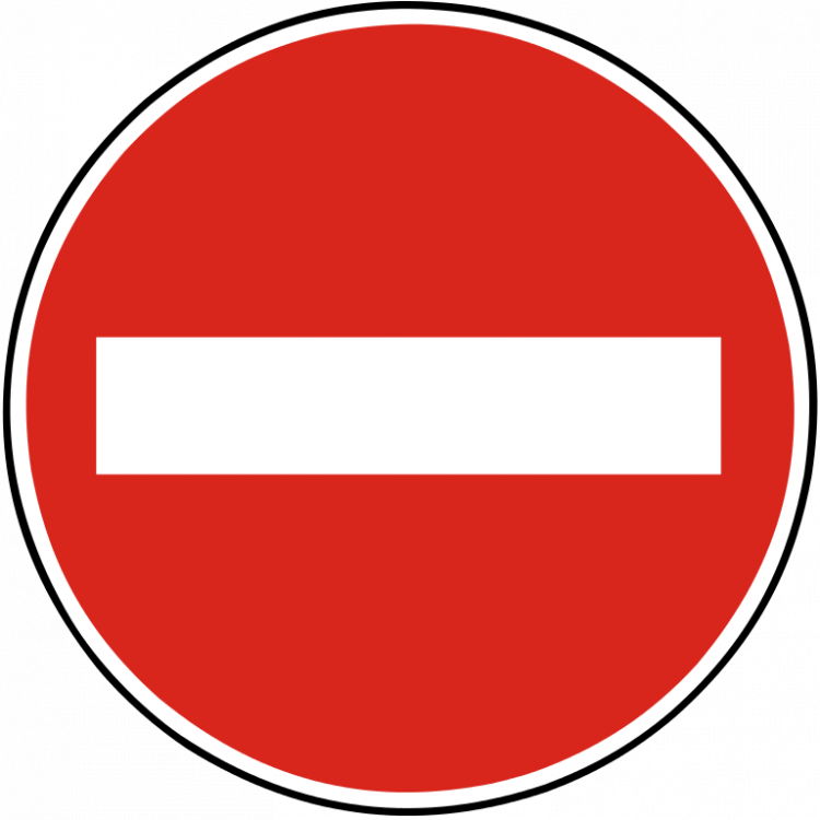 Белый кирпич знак. Знак кирпич. Проезд запрещен дорожный знак. Красный кирпич знак. Кирпич знак дорожный прозрачный.