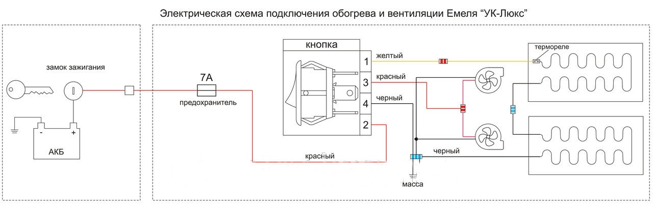 Схема подогрева сидений емеля ук 2