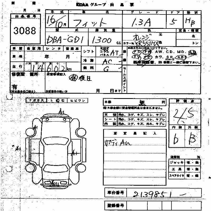 Аукционный лист япония. Honda Fit g6 Аукционный лист. KCAA Аукционный лист. Аукционный лист Хонда фит 2016г. 30099754226s1 Аукционный лист.