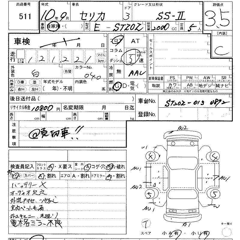 W2 в аукционном листе. Расшифровка аукционного листа Laa. Расшифровка аукционного листа японского автомобиля. Обозначения в аукционном листе японского автомобиля расшифровка. Аукционный лист Honda Kansai.