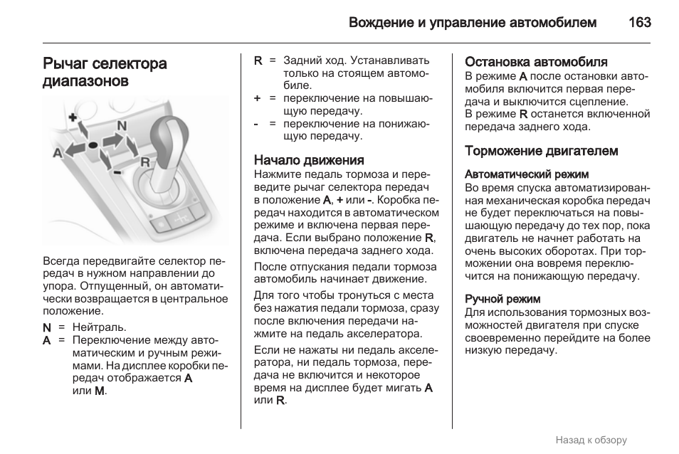 Как управлять механикой на автомобиле руководство с картинками