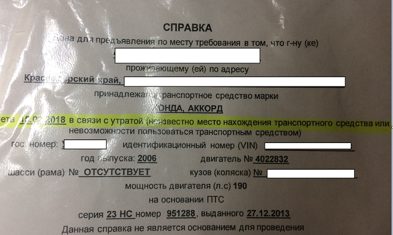 Свидетельство об утилизации автомобиля для гибдд образец