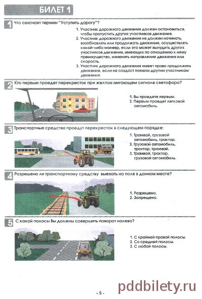 Экзамен самоходные машины категория