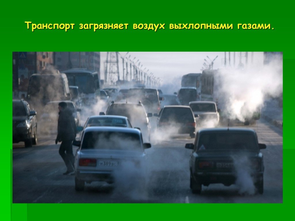 Загрязнители в выхлопных газах. Выхлопные ГАЗЫ автомобилей. Загрязнение окружающей среды выхлопными газами. Транспорт загрязняет воздух. Выхлопные ГАЗЫ экология.