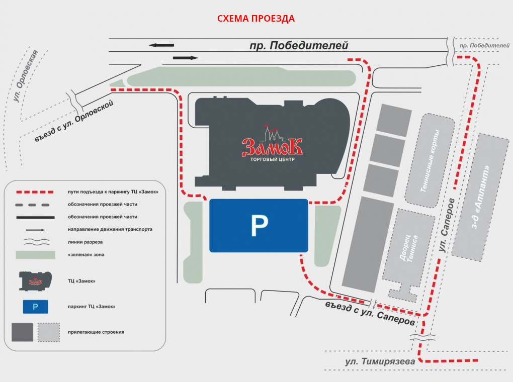 Парковка в галерее. ТЦ Атриум схема парковки. ТЦ Европейский Москва паркинг схема заезда. Въезд на парковку торговый центр. Схема въезда на парковку.