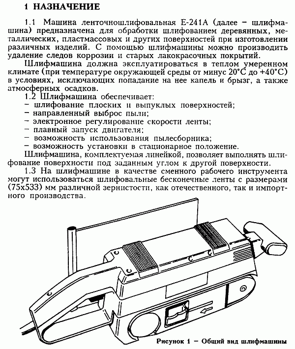 Назначение автомобиля