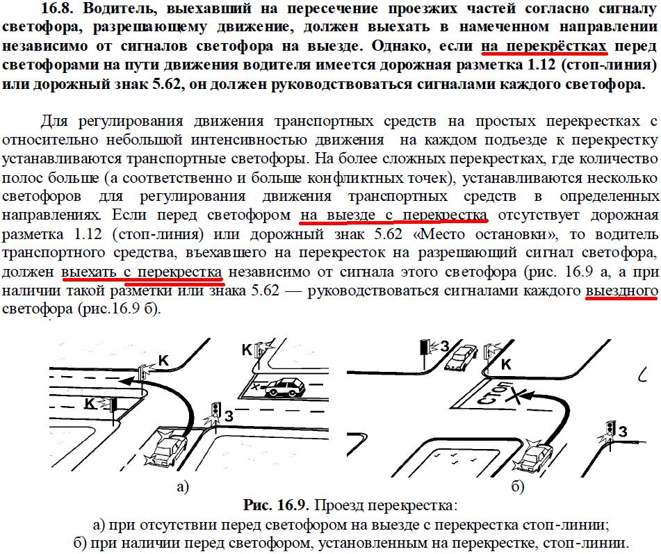 Должны остановиться у стоп линии