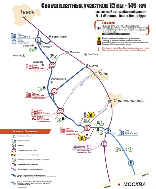 Платная трасса москва санкт петербург подробная схема