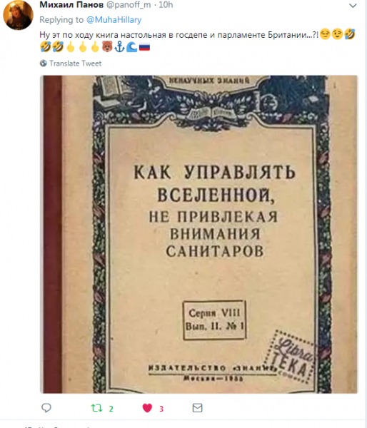 Как управлять вселенной не привлекая санитаров книга