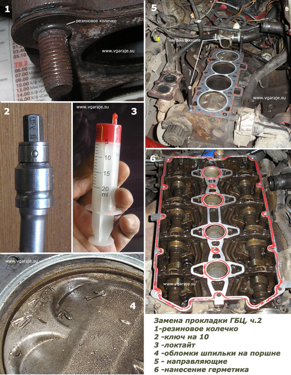 Меняла прокладку. ГБЦ ВАЗ 16 прокладка герметика. ГБЦ 16 Локтайт. ВАЗ 2112 параметры прокладки ГБЦ. Локтайт 2112.