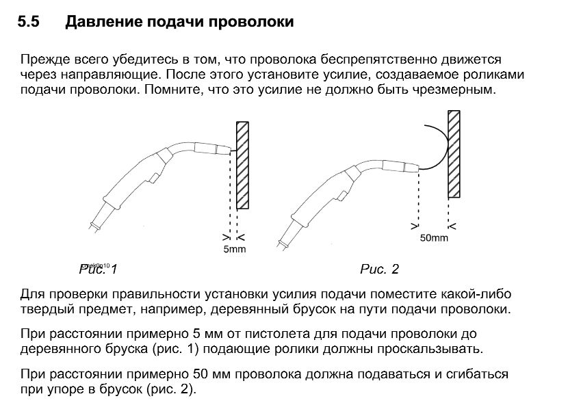 Как настроить сварочную. Схема сопла сварки Оверман 180. Регулировка давления подачи проволоки на полуавтомате. Регулировка прижима проволоки в полуавтомате. Настройка полуавтомата для сварки порошковой проволокой.